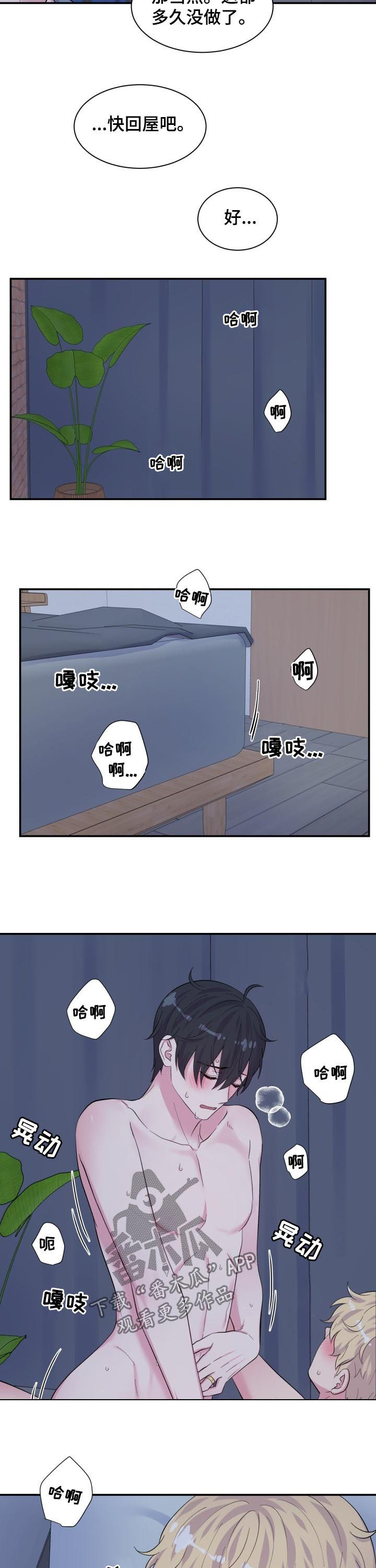 《双面教授》漫画最新章节第173章：今天允许你免费下拉式在线观看章节第【3】张图片