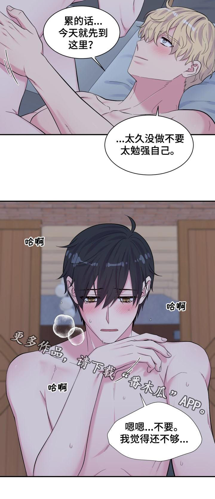 《双面教授》漫画最新章节第173章：今天允许你免费下拉式在线观看章节第【1】张图片