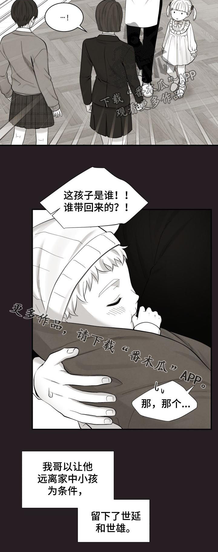 《双面教授》漫画最新章节第176章：一定要说免费下拉式在线观看章节第【1】张图片