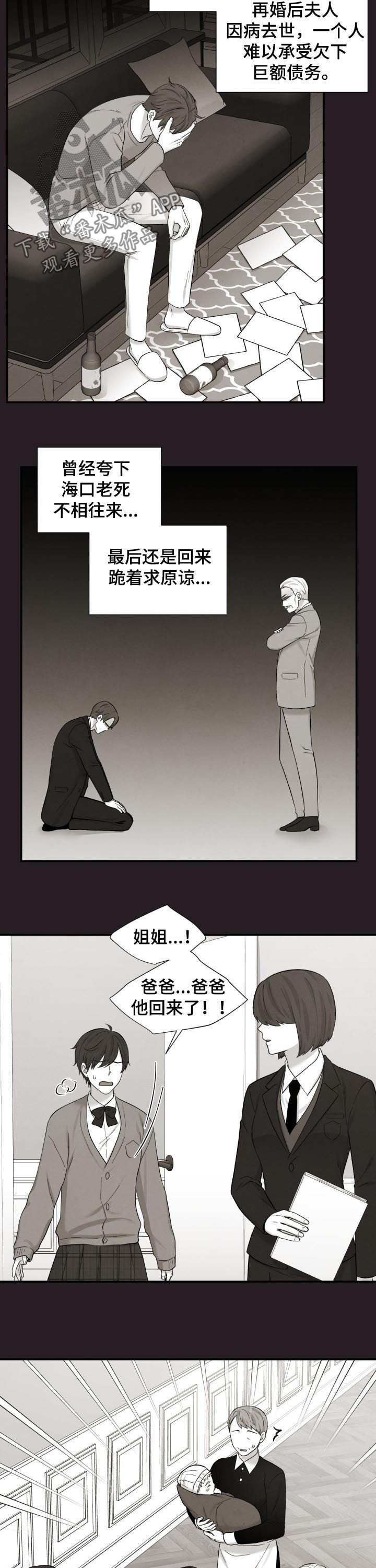 《双面教授》漫画最新章节第176章：一定要说免费下拉式在线观看章节第【2】张图片