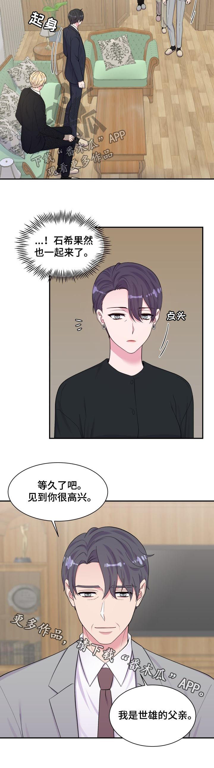 《双面教授》漫画最新章节第177章：理事长的叮嘱免费下拉式在线观看章节第【1】张图片