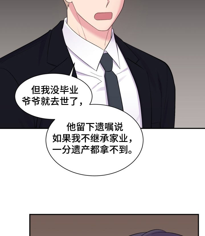 《双面教授》漫画最新章节第178章：闹僵免费下拉式在线观看章节第【7】张图片