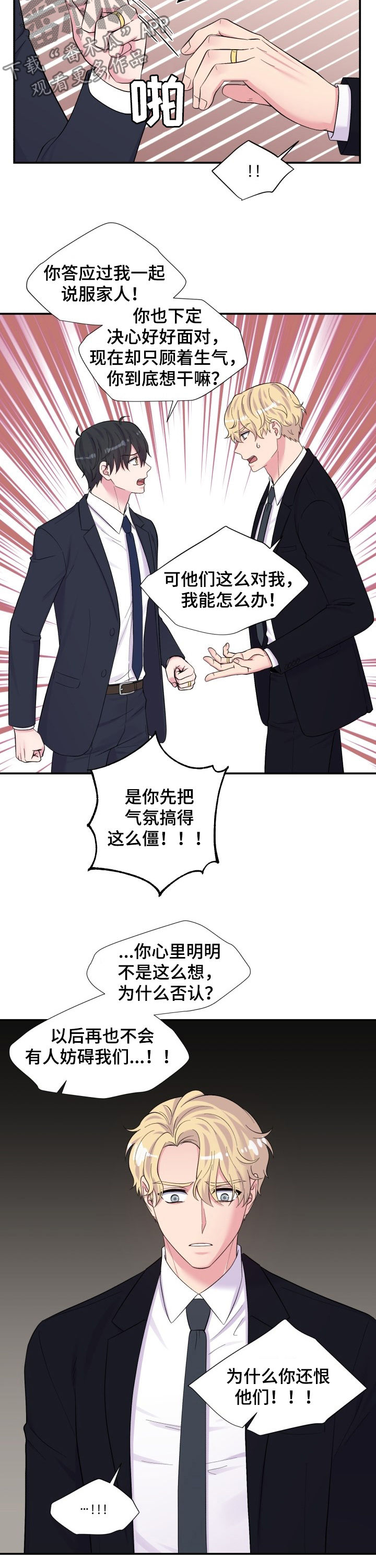 《双面教授》漫画最新章节第179章：爆发免费下拉式在线观看章节第【9】张图片