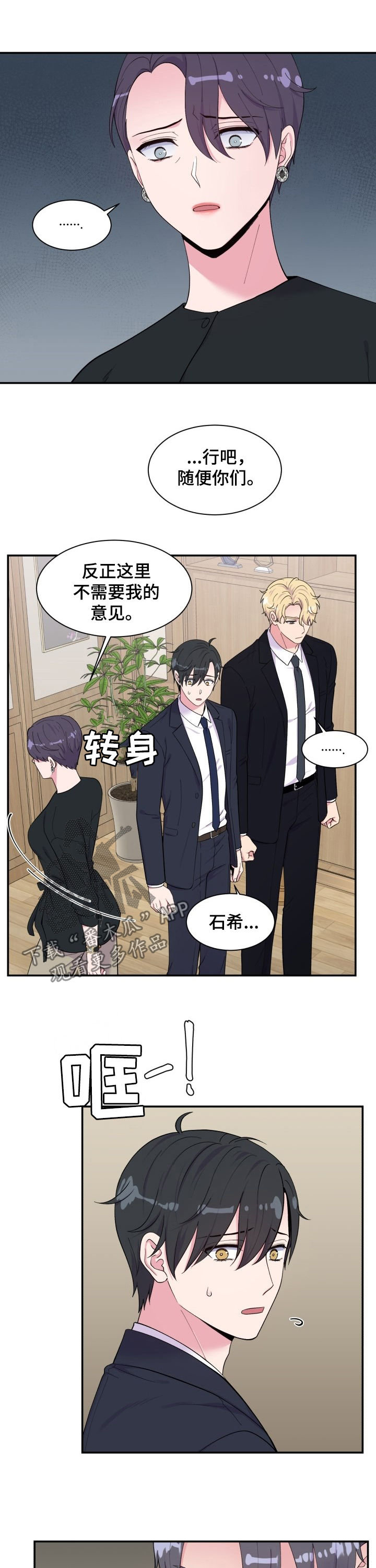 《双面教授》漫画最新章节第180章：道歉免费下拉式在线观看章节第【5】张图片