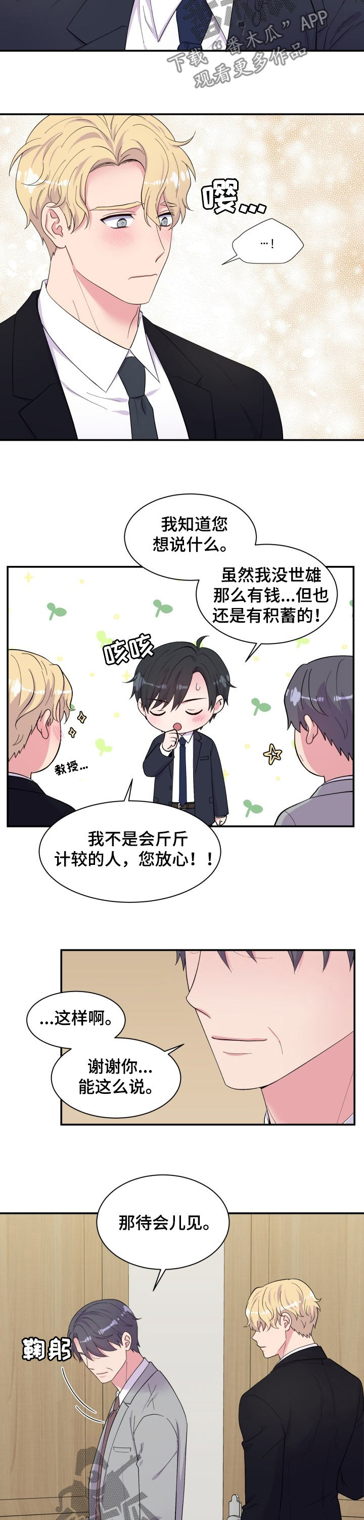 《双面教授》漫画最新章节第181章：搬家免费下拉式在线观看章节第【7】张图片