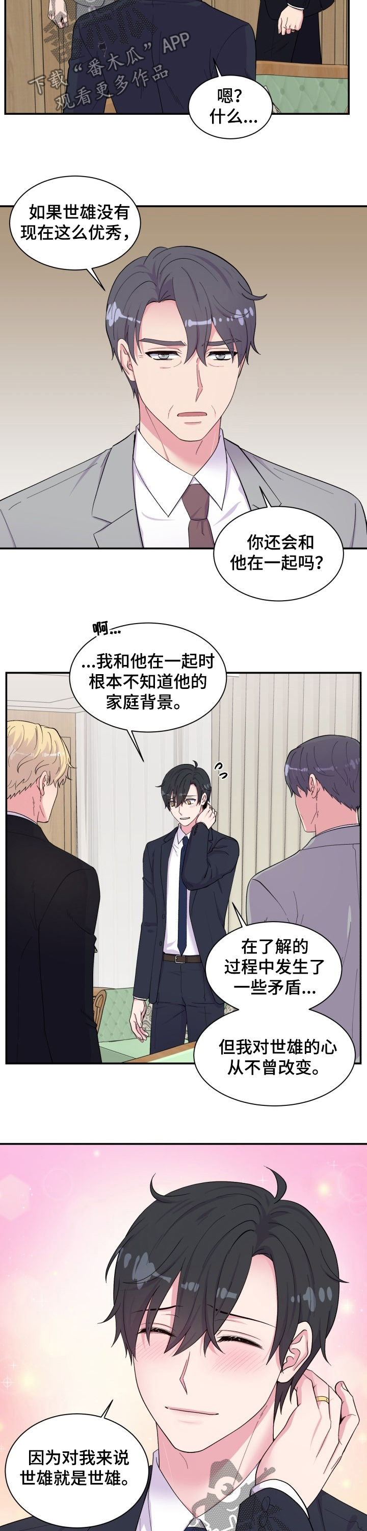 《双面教授》漫画最新章节第181章：搬家免费下拉式在线观看章节第【8】张图片