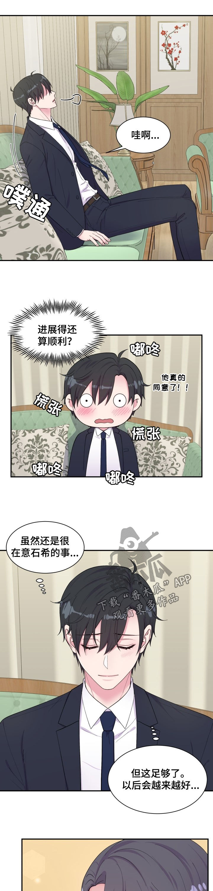 《双面教授》漫画最新章节第181章：搬家免费下拉式在线观看章节第【5】张图片