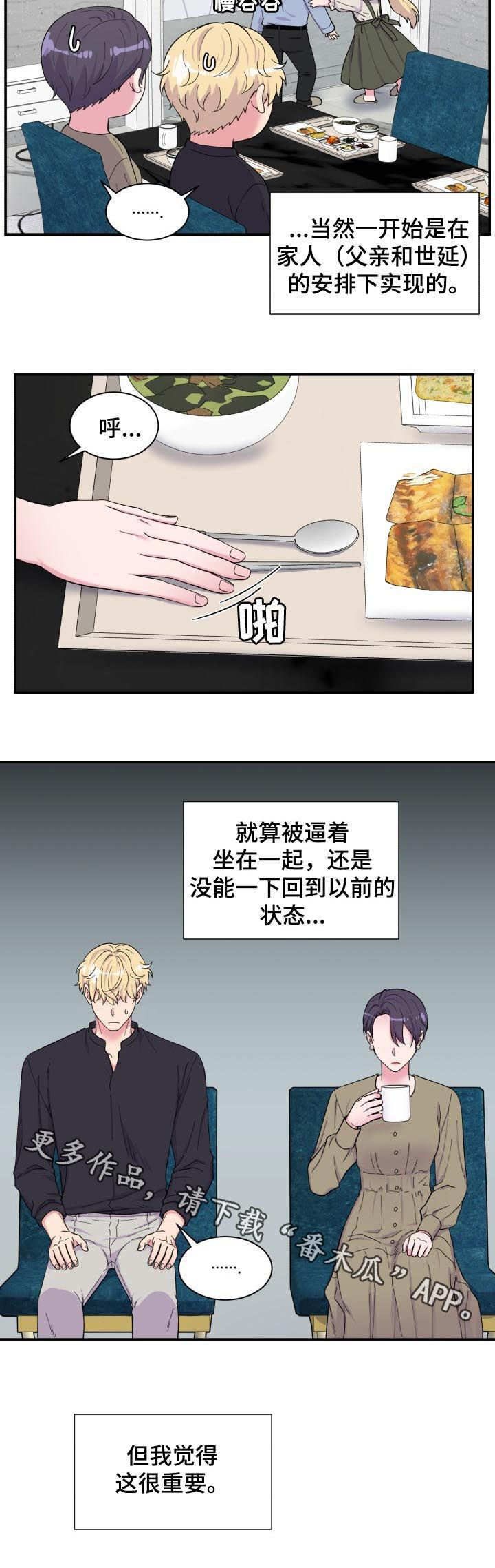 《双面教授》漫画最新章节第182章：遗书免费下拉式在线观看章节第【1】张图片