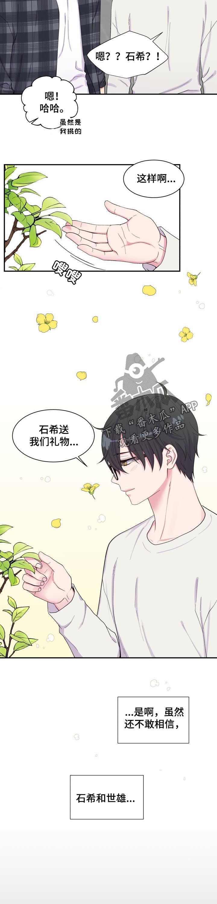 《双面教授》漫画最新章节第182章：遗书免费下拉式在线观看章节第【11】张图片