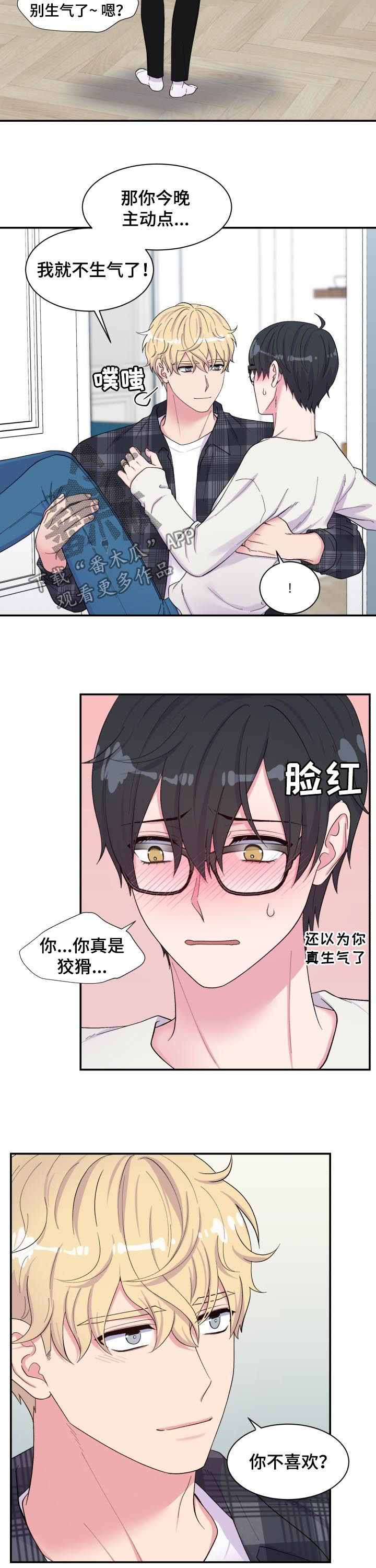 《双面教授》漫画最新章节第183章：不是梦（完结）免费下拉式在线观看章节第【6】张图片