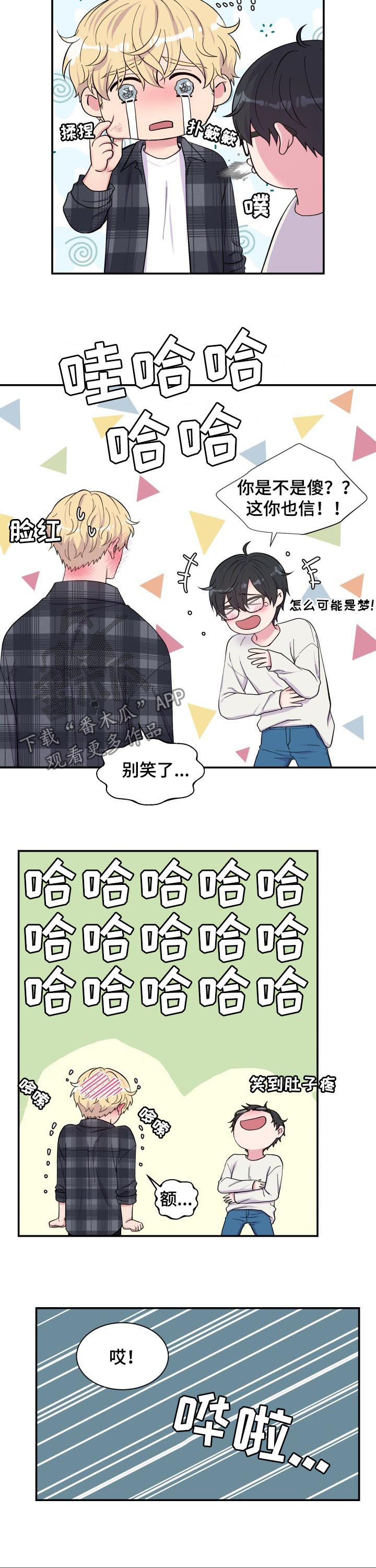 《双面教授》漫画最新章节第183章：不是梦（完结）免费下拉式在线观看章节第【8】张图片