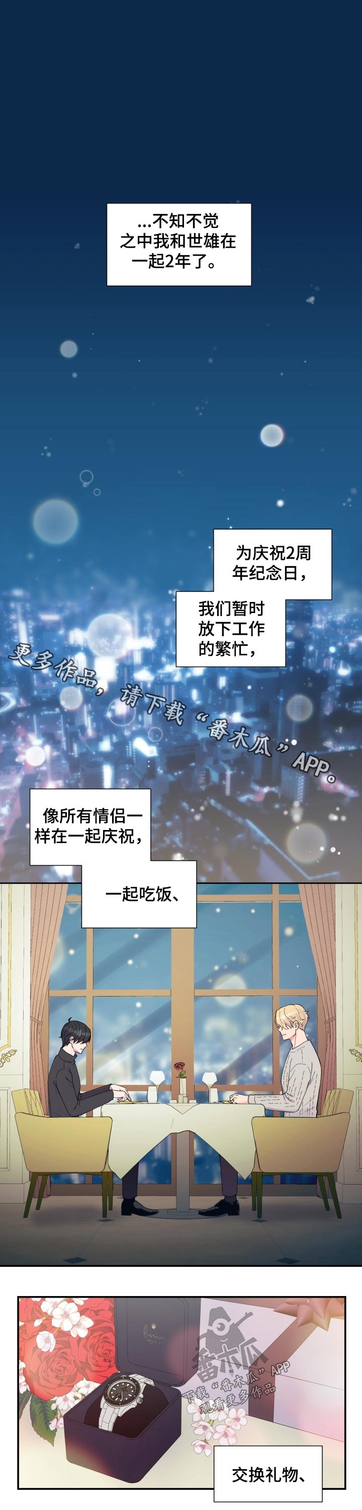 《双面教授》漫画最新章节第184章：【番外】早餐免费下拉式在线观看章节第【10】张图片