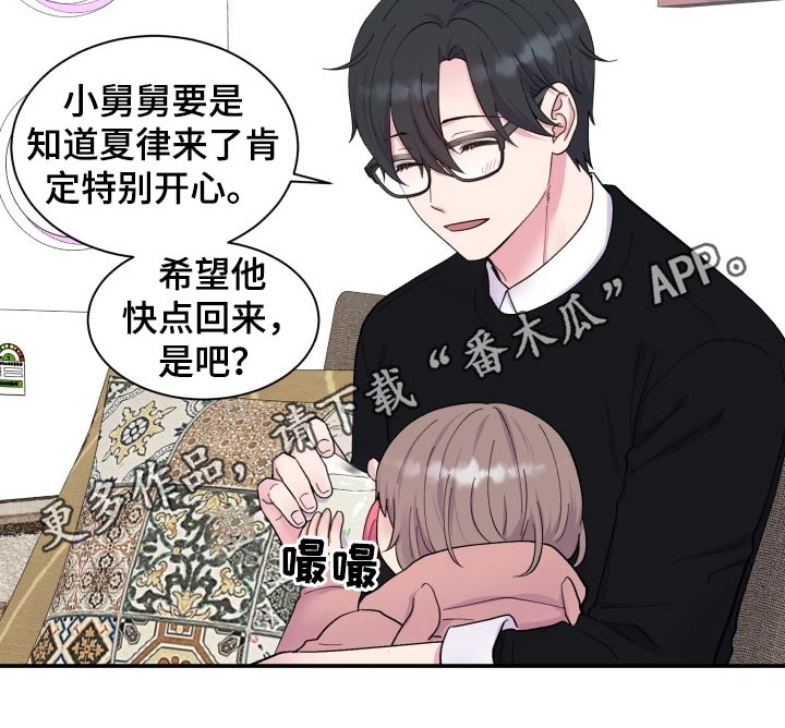 《双面教授》漫画最新章节第186章：【番外】做饭免费下拉式在线观看章节第【1】张图片