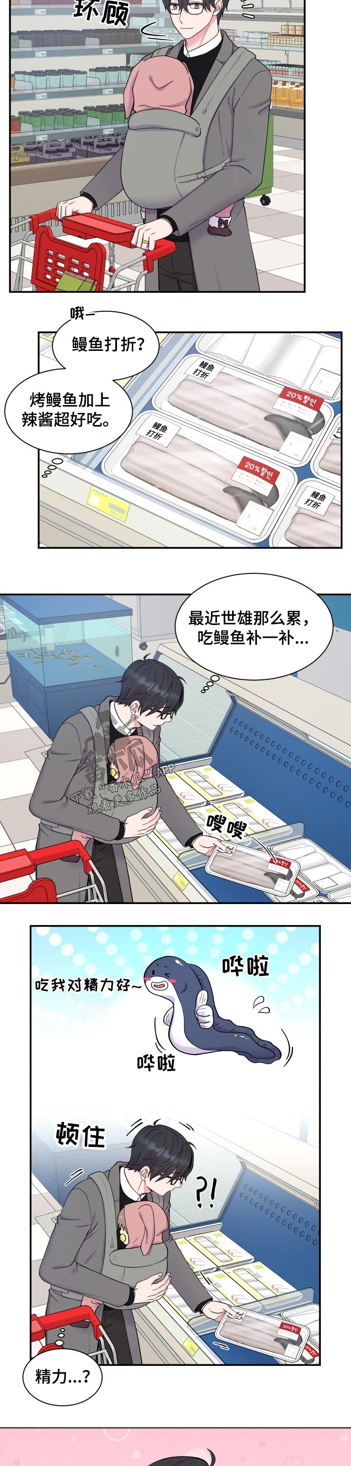 《双面教授》漫画最新章节第186章：【番外】做饭免费下拉式在线观看章节第【6】张图片