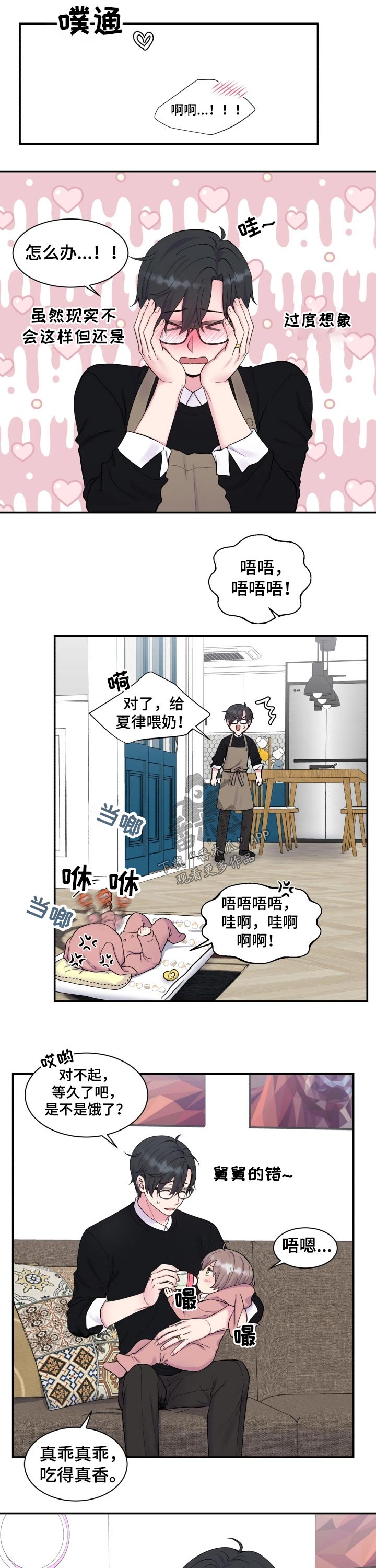 《双面教授》漫画最新章节第186章：【番外】做饭免费下拉式在线观看章节第【2】张图片