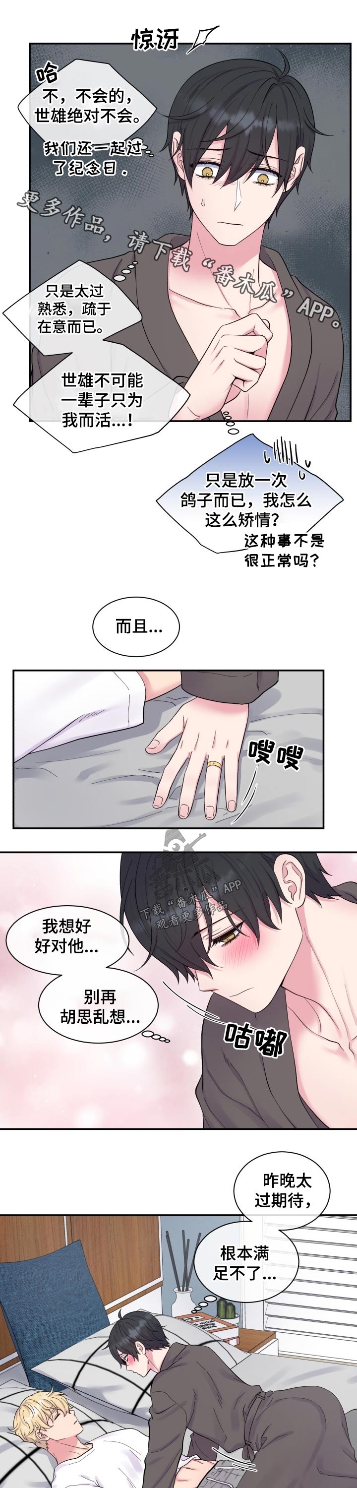 《双面教授》漫画最新章节第189章：【番外】好奇免费下拉式在线观看章节第【10】张图片