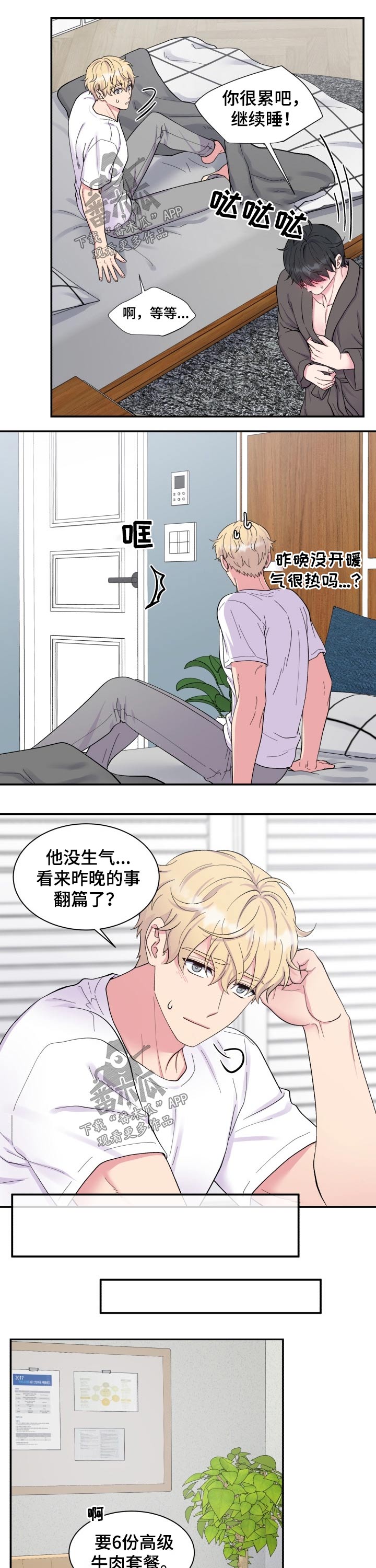 《双面教授》漫画最新章节第189章：【番外】好奇免费下拉式在线观看章节第【5】张图片