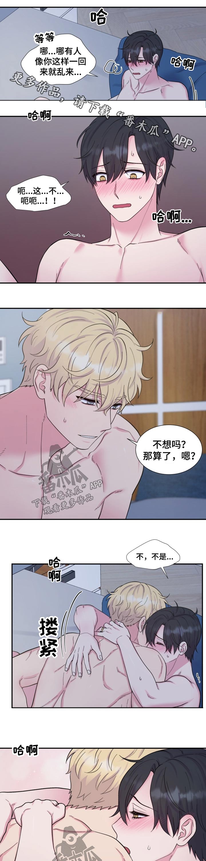 《双面教授》漫画最新章节第193章：【番外】来电免费下拉式在线观看章节第【7】张图片