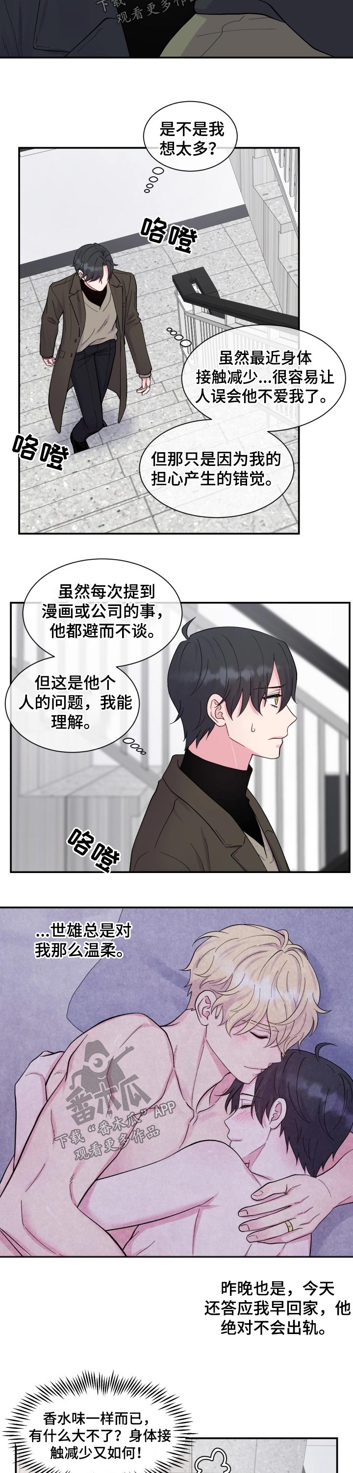 《双面教授》漫画最新章节第195章：【番外】跟随免费下拉式在线观看章节第【3】张图片