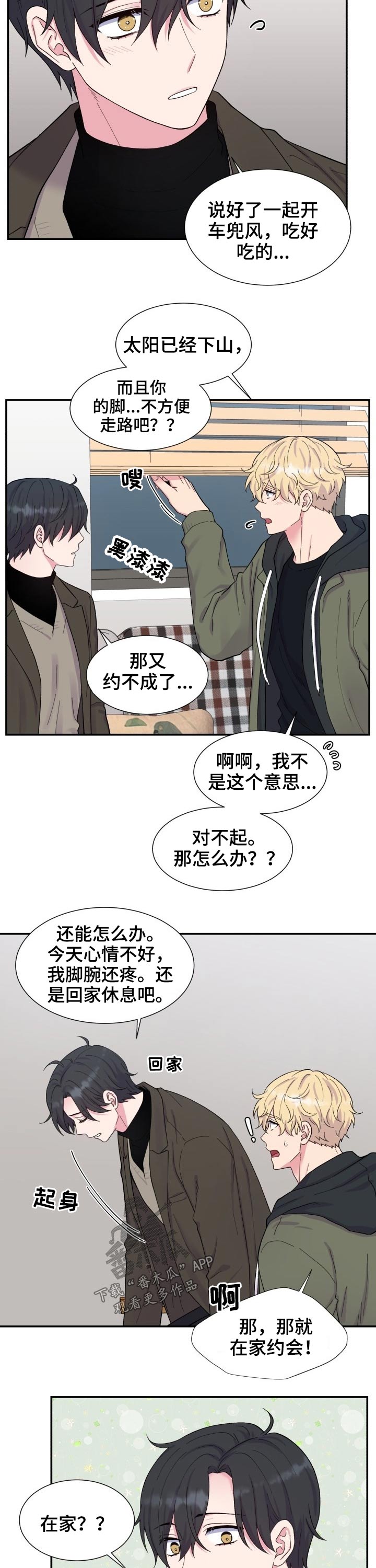 《双面教授》漫画最新章节第198章：【番外】心疼免费下拉式在线观看章节第【9】张图片