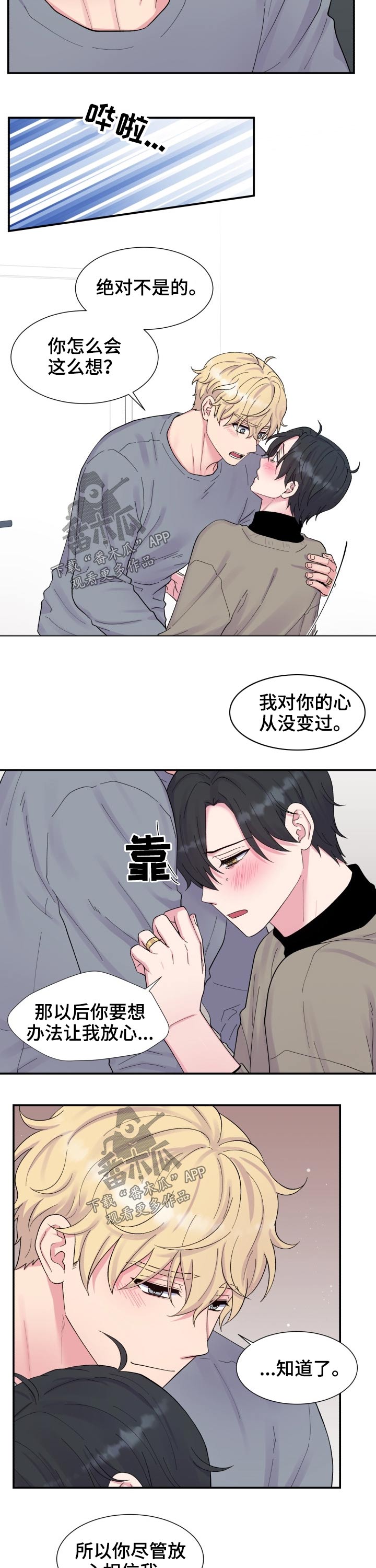 《双面教授》漫画最新章节第199章：【番外】搭配免费下拉式在线观看章节第【2】张图片