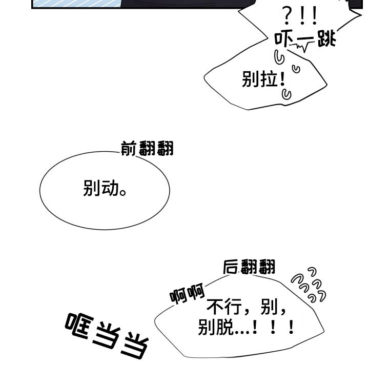 《双面教授》漫画最新章节第199章：【番外】搭配免费下拉式在线观看章节第【5】张图片