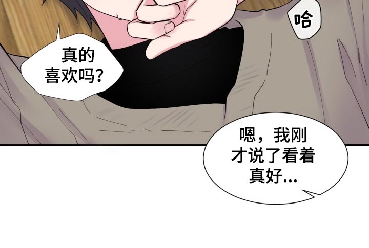 《双面教授》漫画最新章节第200章：【番外】欢快免费下拉式在线观看章节第【9】张图片