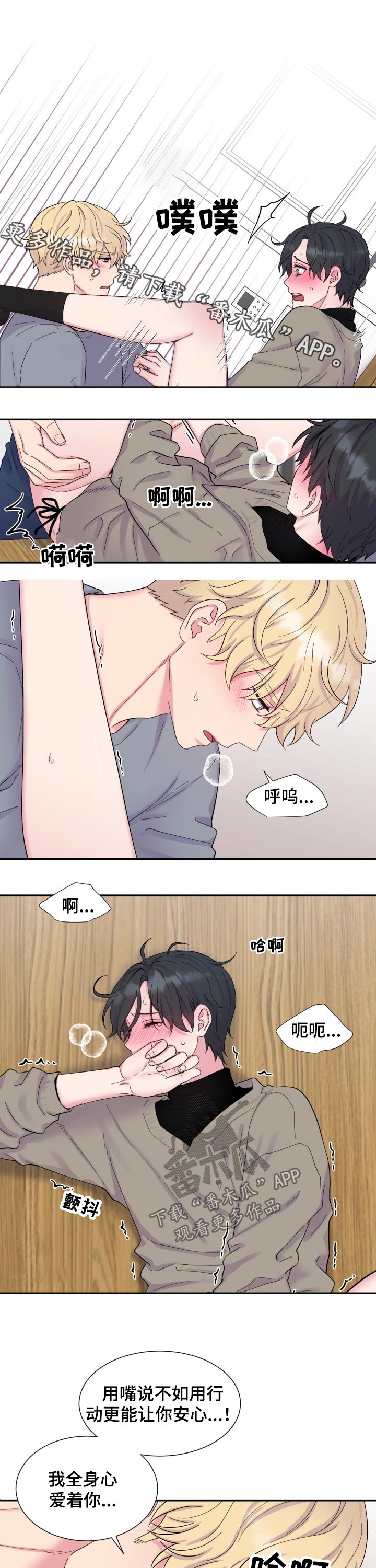 《双面教授》漫画最新章节第200章：【番外】欢快免费下拉式在线观看章节第【12】张图片