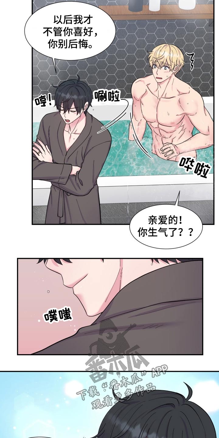 《双面教授》漫画最新章节第201章：【番外】一起吃饭免费下拉式在线观看章节第【4】张图片