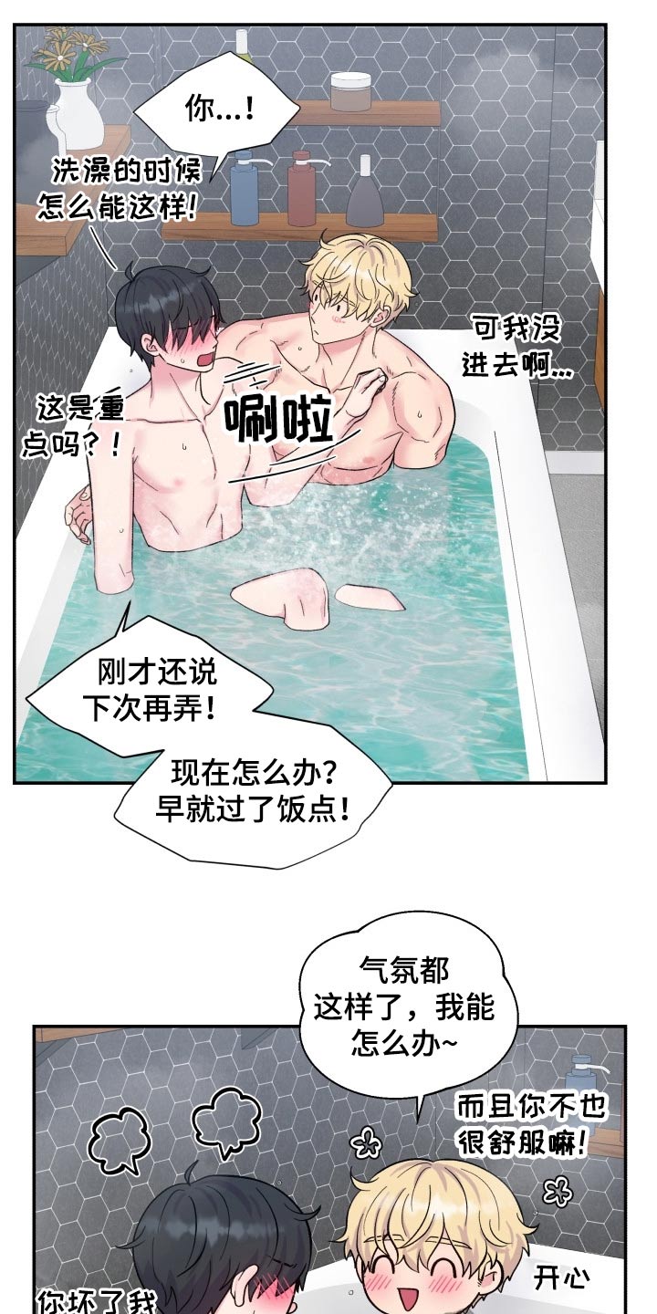 《双面教授》漫画最新章节第201章：【番外】一起吃饭免费下拉式在线观看章节第【8】张图片