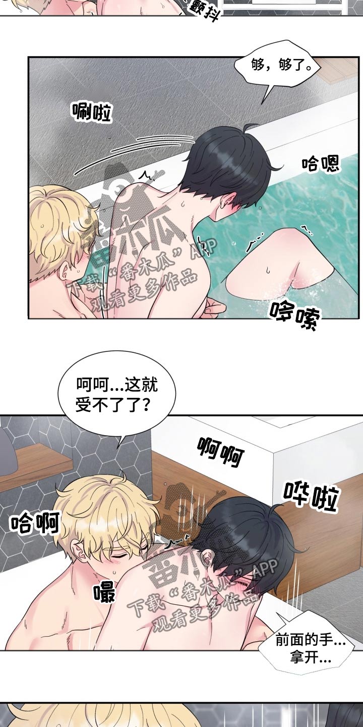 《双面教授》漫画最新章节第201章：【番外】一起吃饭免费下拉式在线观看章节第【11】张图片