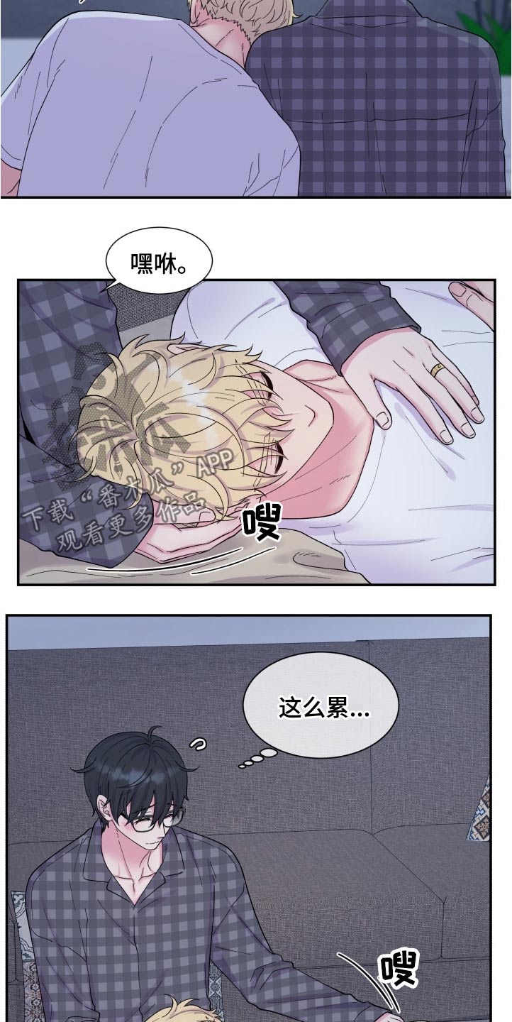 《双面教授》漫画最新章节第202章：【番外】称呼免费下拉式在线观看章节第【18】张图片