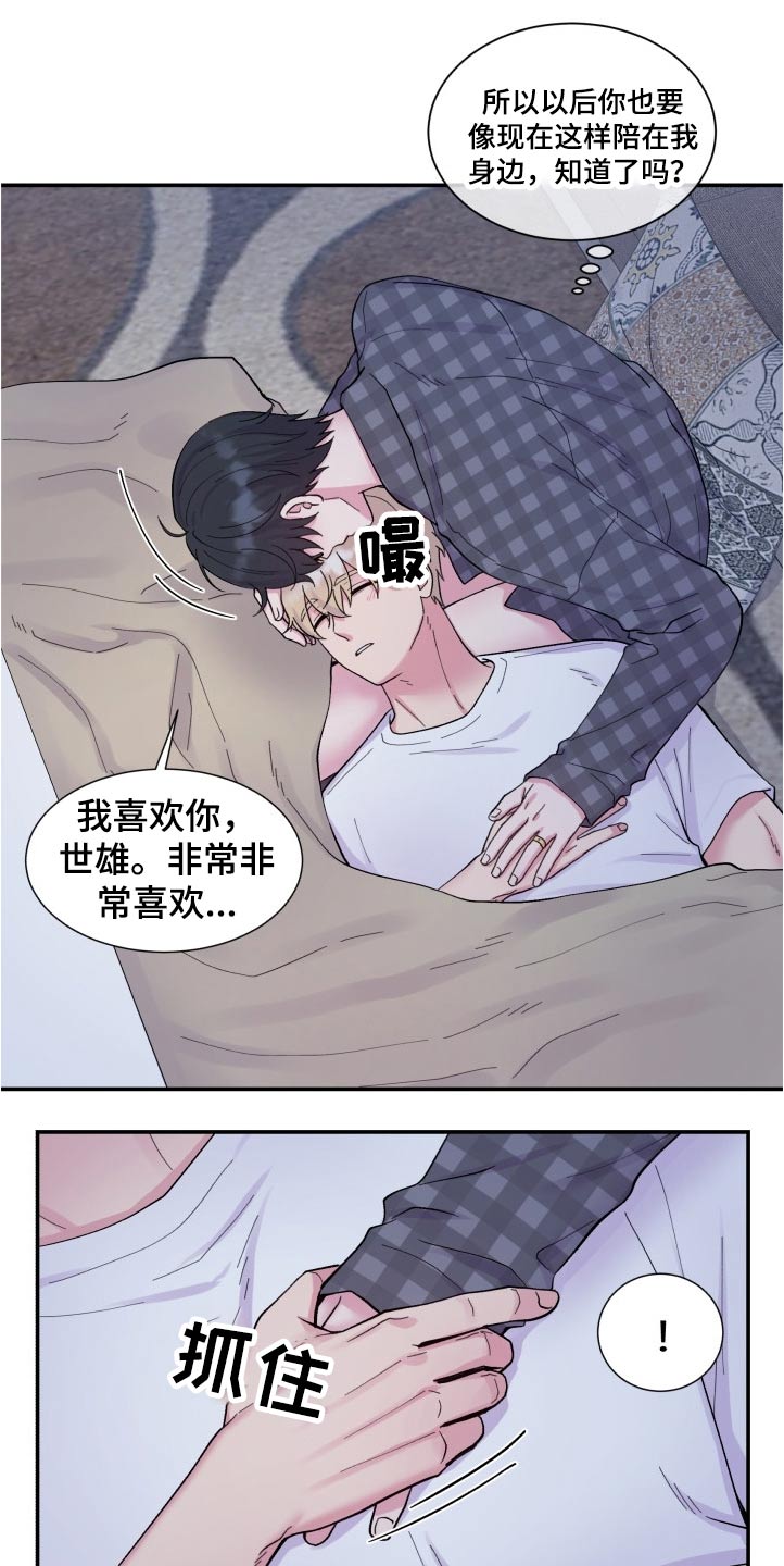 《双面教授》漫画最新章节第202章：【番外】称呼免费下拉式在线观看章节第【14】张图片