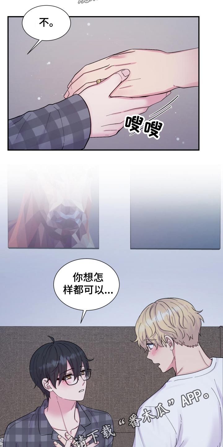 《双面教授》漫画最新章节第202章：【番外】称呼免费下拉式在线观看章节第【2】张图片