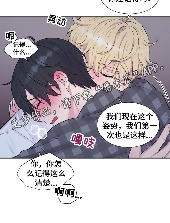 【双面教授】漫画-（第203章：【番外】主动）章节漫画下拉式图片-13.jpg