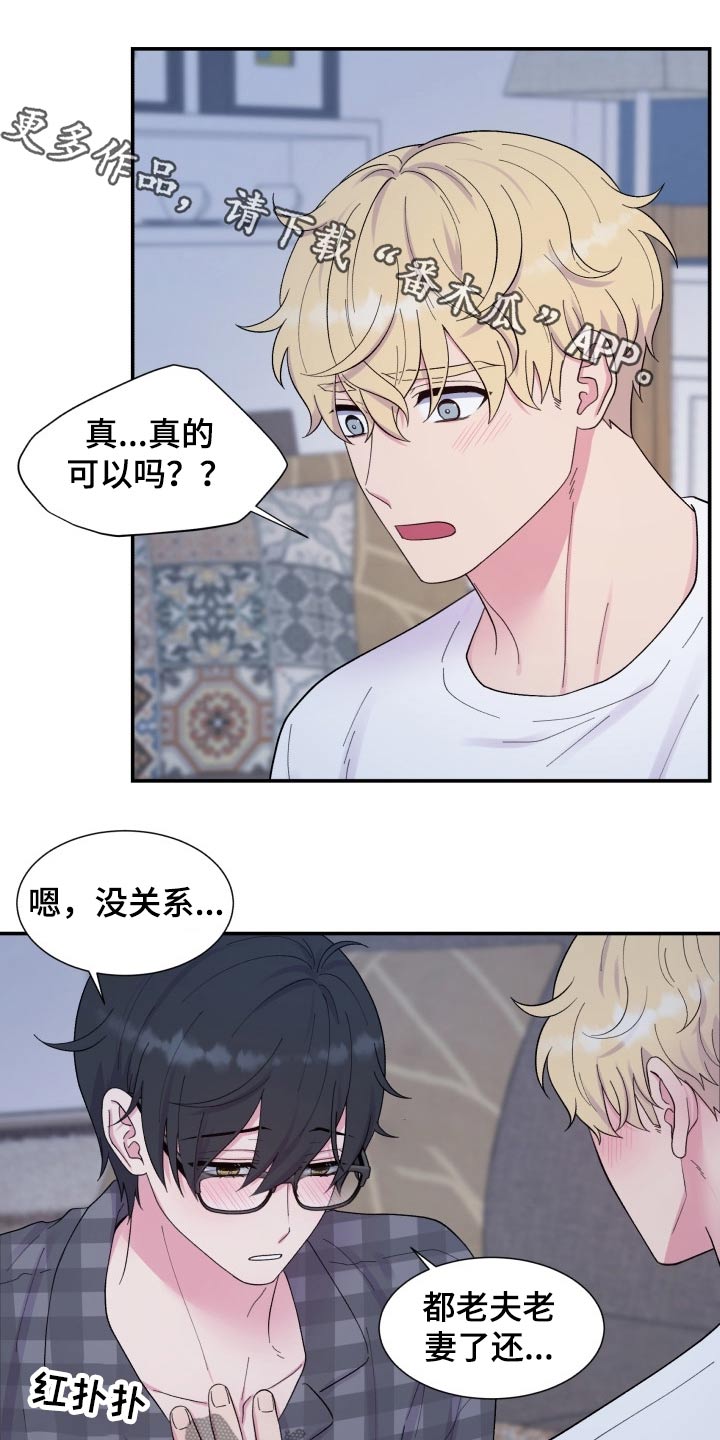 《双面教授》漫画最新章节第203章：【番外】主动免费下拉式在线观看章节第【13】张图片