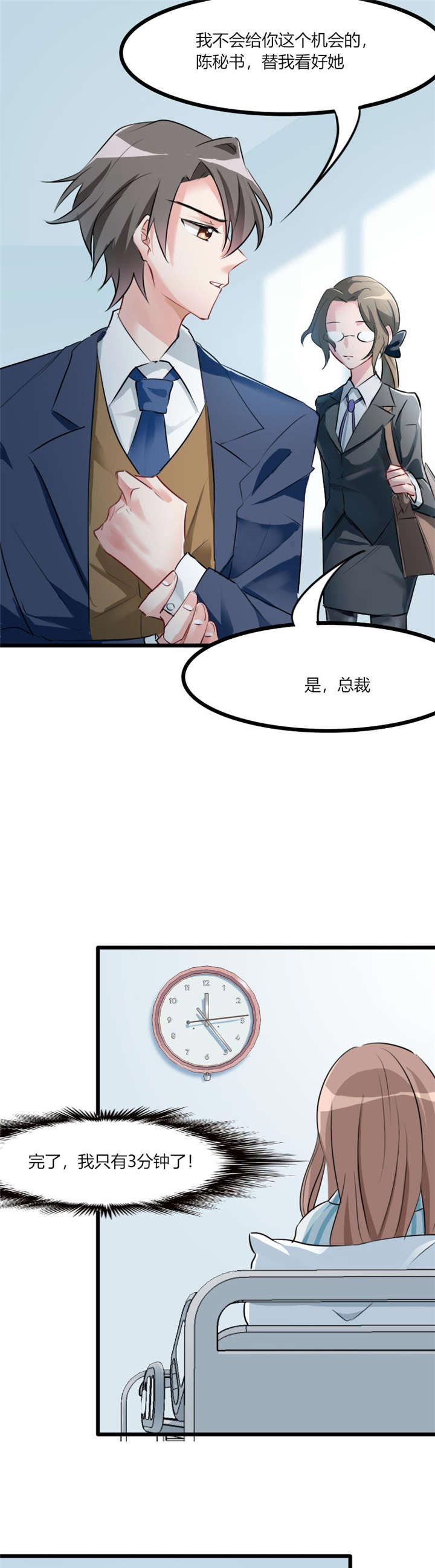 《救命，我的男票是妖怪》漫画最新章节第1章：偶遇中二总裁免费下拉式在线观看章节第【10】张图片