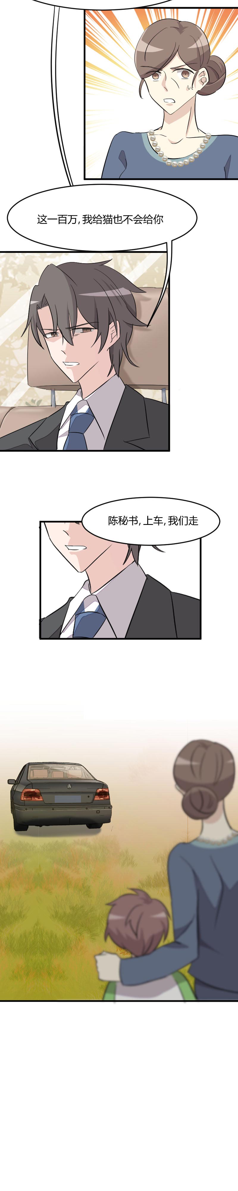 《救命，我的男票是妖怪》漫画最新章节第13章：感觉好害羞啊免费下拉式在线观看章节第【1】张图片