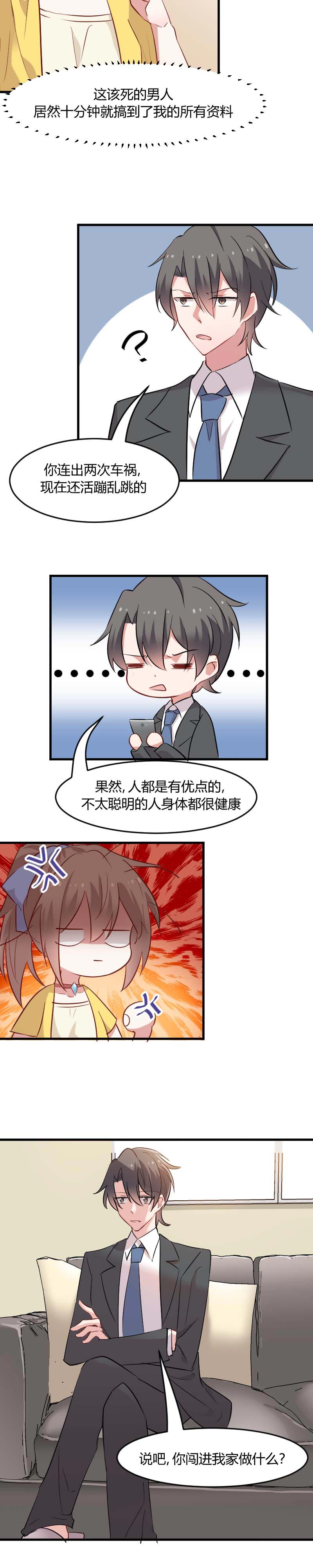 《救命，我的男票是妖怪》漫画最新章节第21章：被糊弄过去了免费下拉式在线观看章节第【5】张图片