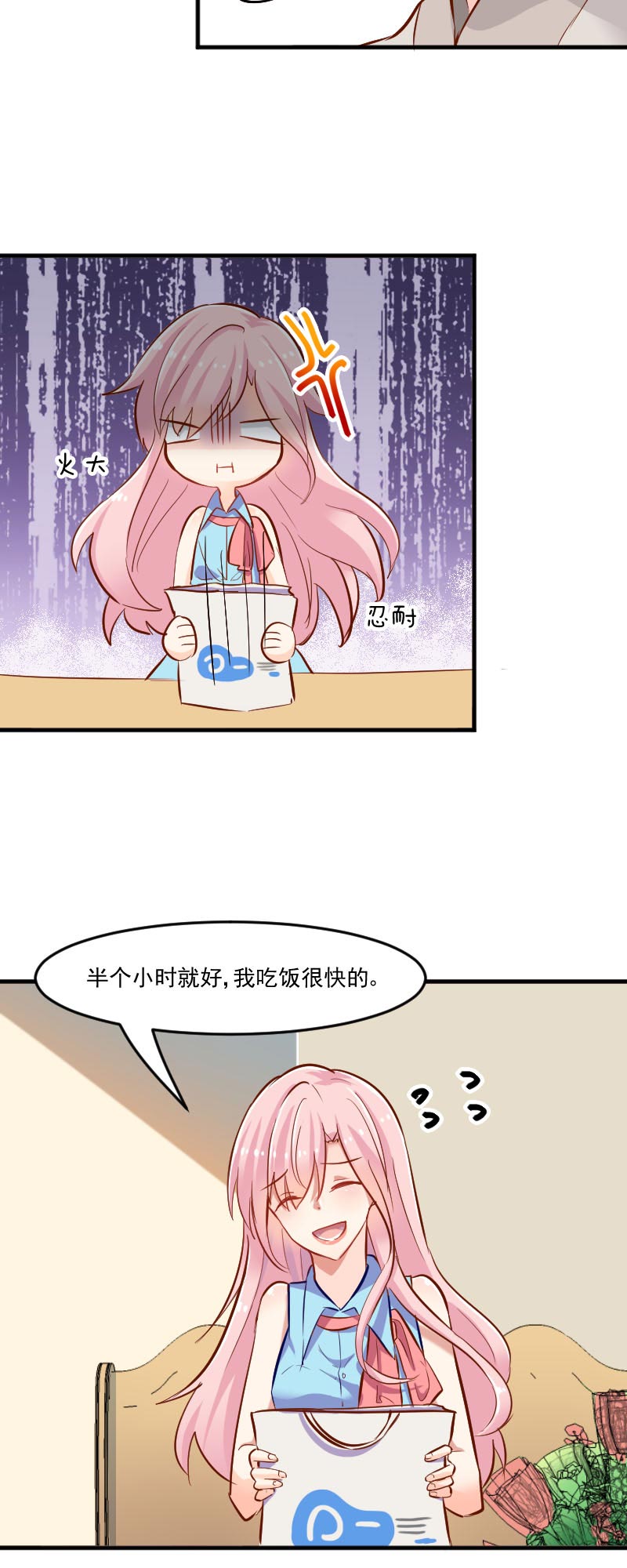 《救命，我的男票是妖怪》漫画最新章节第37章：被欺负了免费下拉式在线观看章节第【10】张图片