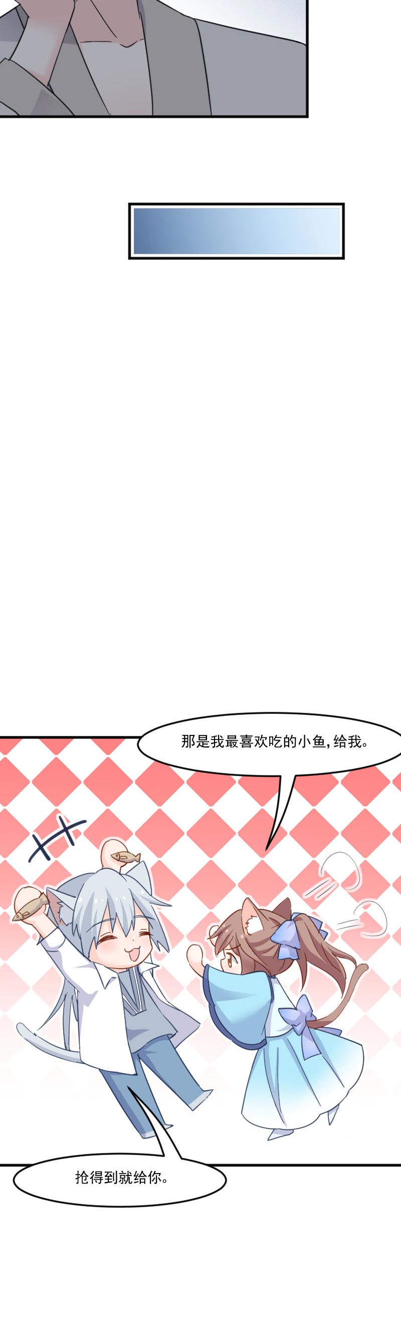 《救命，我的男票是妖怪》漫画最新章节第43章：在我心里你不一样免费下拉式在线观看章节第【7】张图片