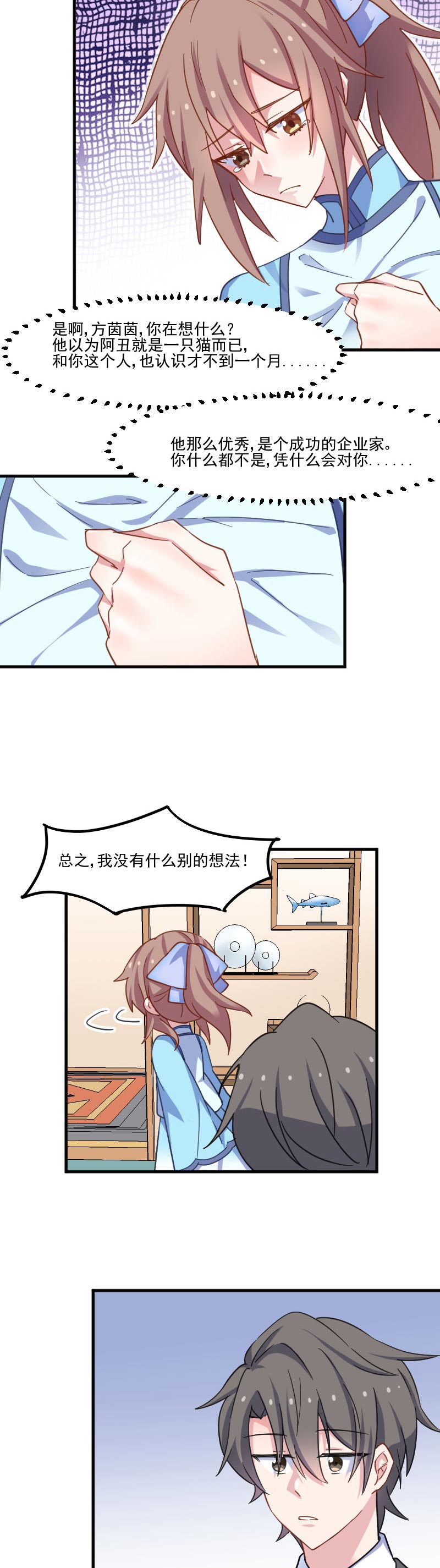 《救命，我的男票是妖怪》漫画最新章节第44章：装监控了！免费下拉式在线观看章节第【3】张图片