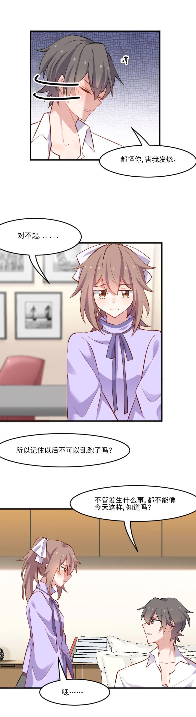 《救命，我的男票是妖怪》漫画最新章节第47章：我喜欢你！免费下拉式在线观看章节第【4】张图片