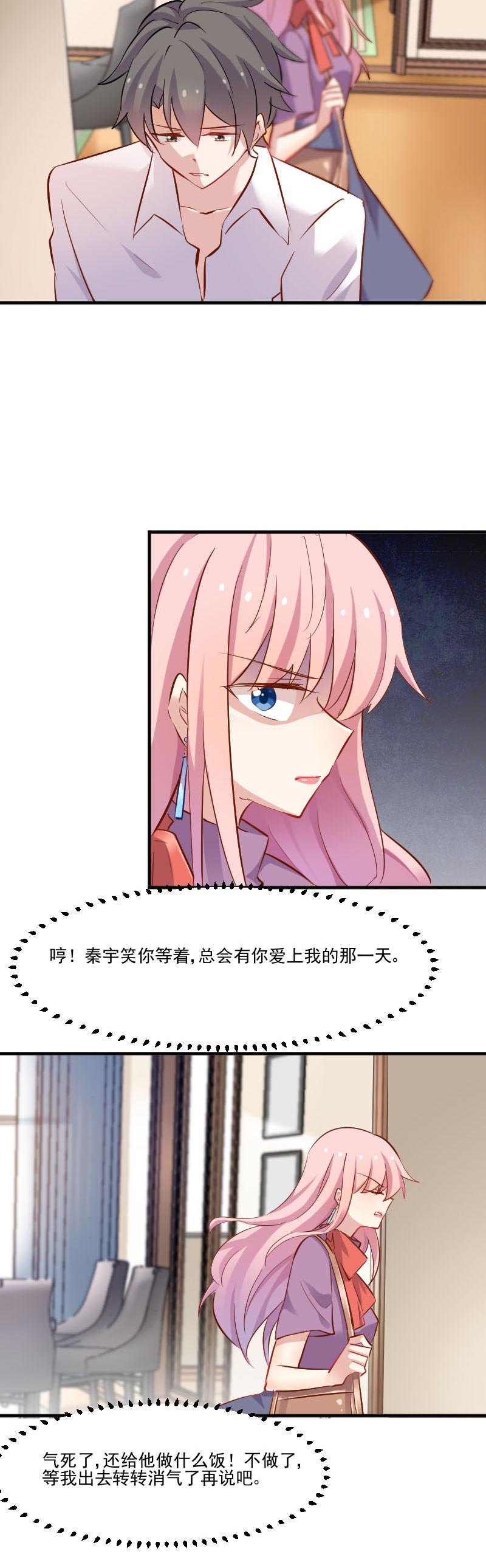 《救命，我的男票是妖怪》漫画最新章节第49章：又见石倩免费下拉式在线观看章节第【7】张图片