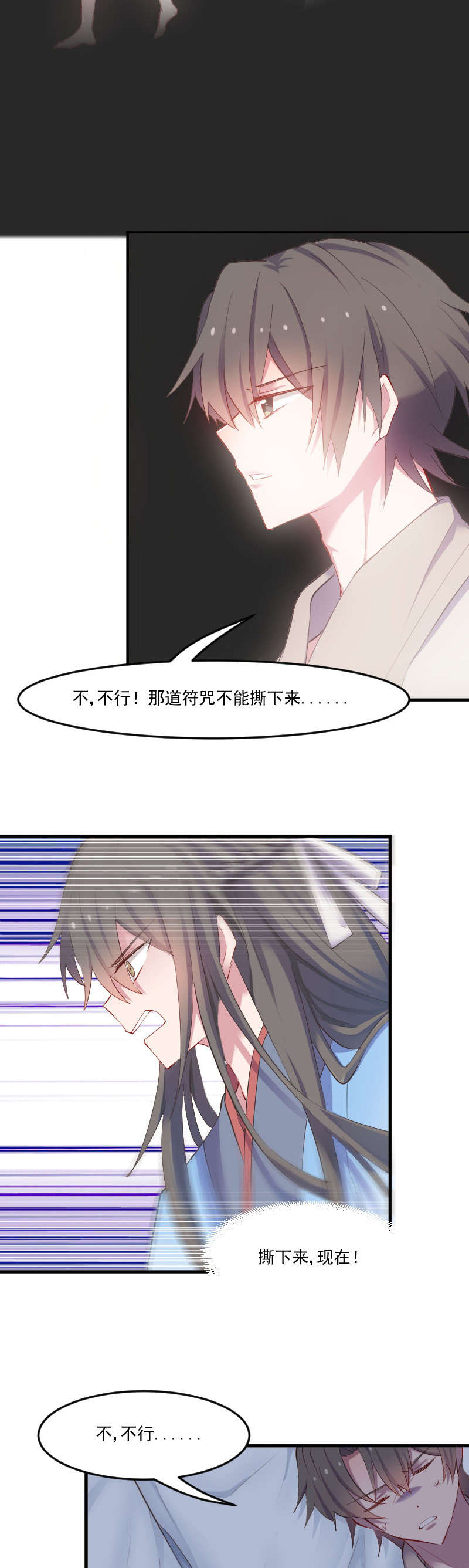 《救命，我的男票是妖怪》漫画最新章节第59章：又见面了，梦中的我免费下拉式在线观看章节第【8】张图片