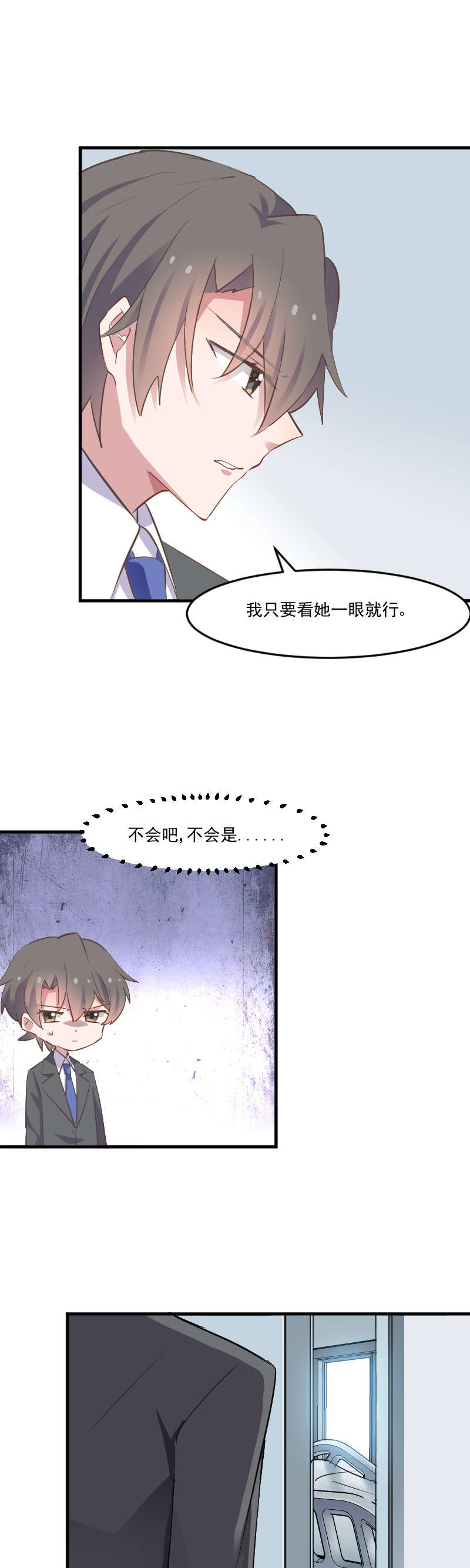 《救命，我的男票是妖怪》漫画最新章节第61章：被发现是猫了免费下拉式在线观看章节第【9】张图片