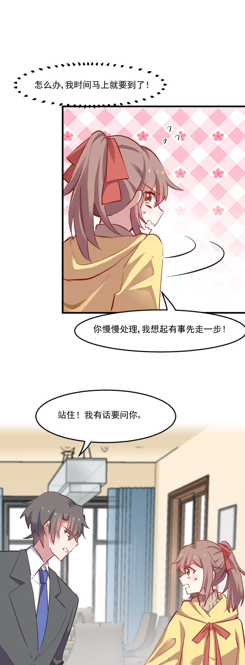 《救命，我的男票是妖怪》漫画最新章节第61章：被发现是猫了免费下拉式在线观看章节第【2】张图片