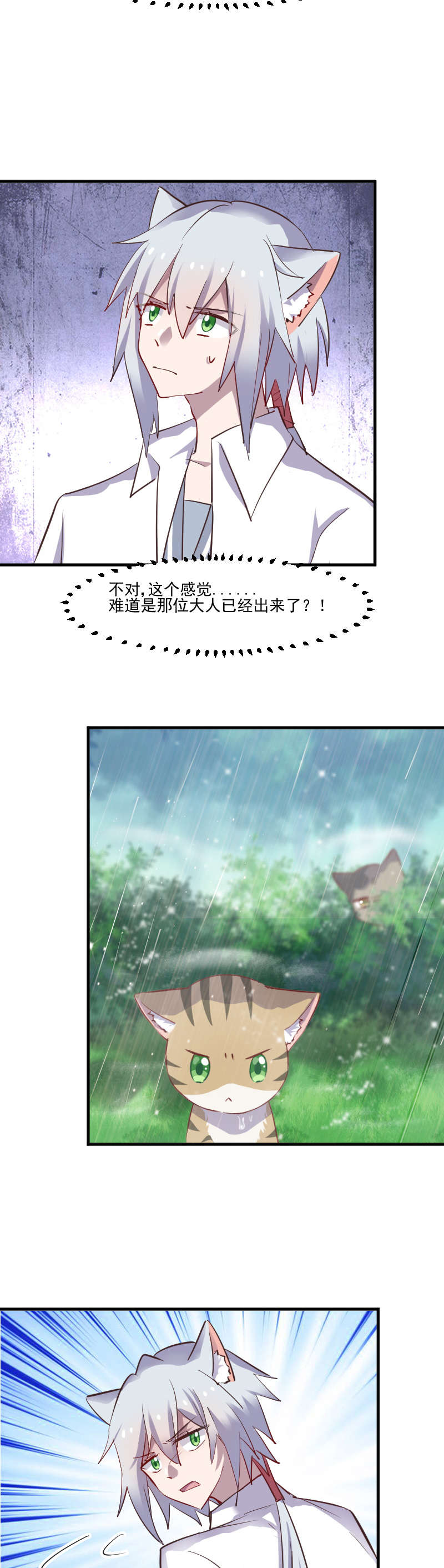 《救命，我的男票是妖怪》漫画最新章节第62章：封印被解除免费下拉式在线观看章节第【5】张图片