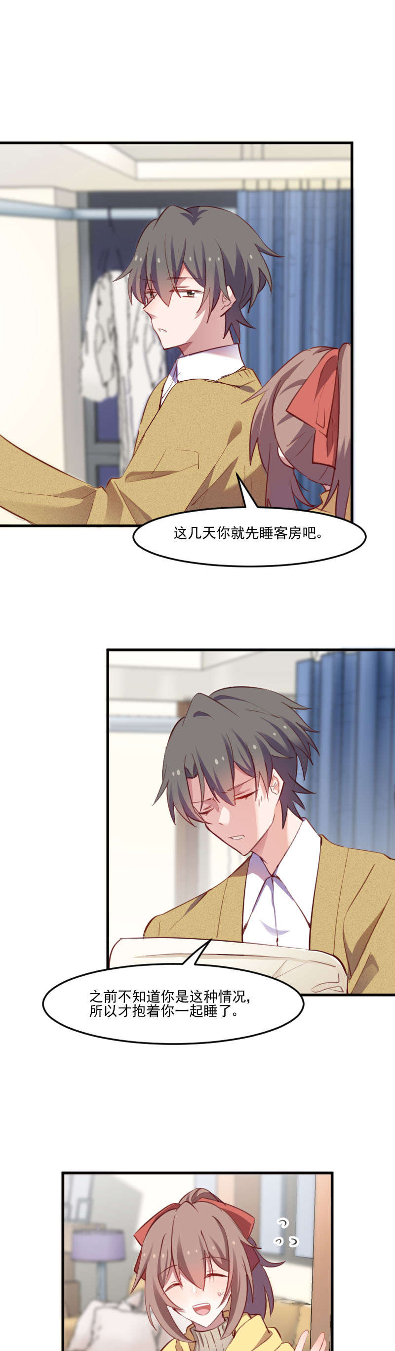 《救命，我的男票是妖怪》漫画最新章节第67章：不能跟他亲近了吗免费下拉式在线观看章节第【11】张图片