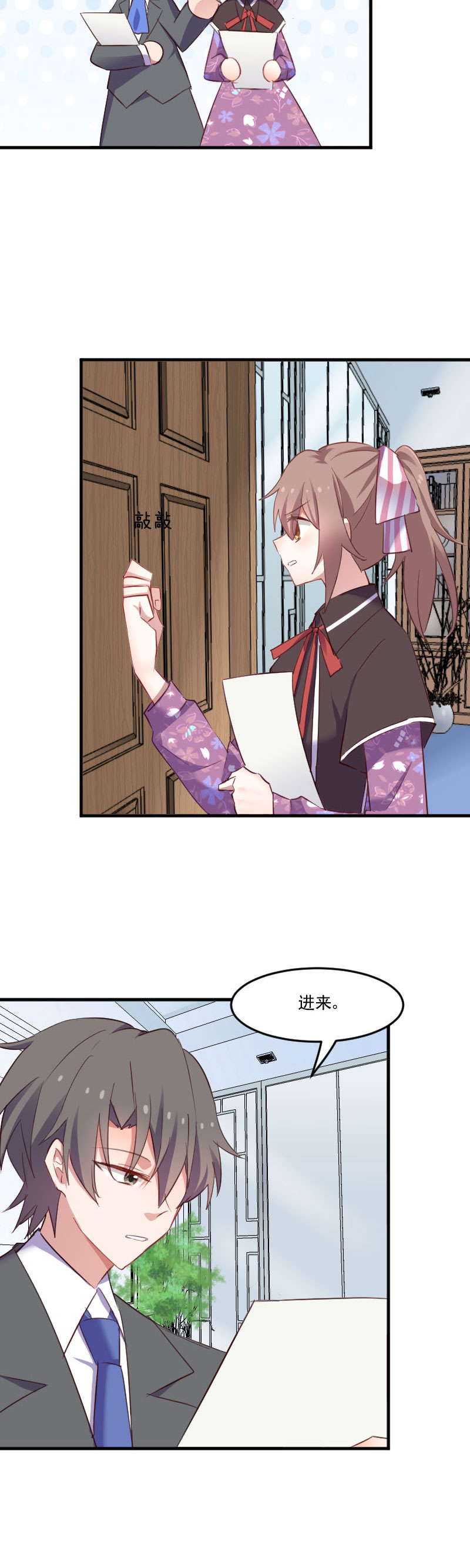 《救命，我的男票是妖怪》漫画最新章节第69章：被刁难了免费下拉式在线观看章节第【2】张图片